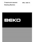 Инструкция Beko WKL-13501D