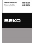 Инструкция Beko WKL-13550K