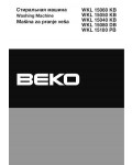 Инструкция Beko WKL-15050KB