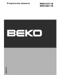 Инструкция Beko WKN-51011M