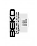 Инструкция Beko WM-3450