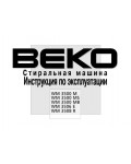 Инструкция Beko WM-3500