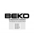 Инструкция Beko WM-5352T