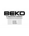 Инструкция Beko WM-5508T