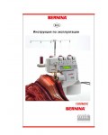 Инструкция Bernina 1300MDC