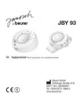 Инструкция Beurer JBY-93
