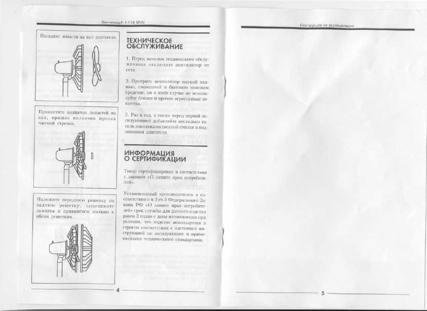 Инструкция Bimatek F-1116SNN