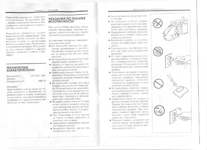 Инструкция Bimatek V-4216CMN