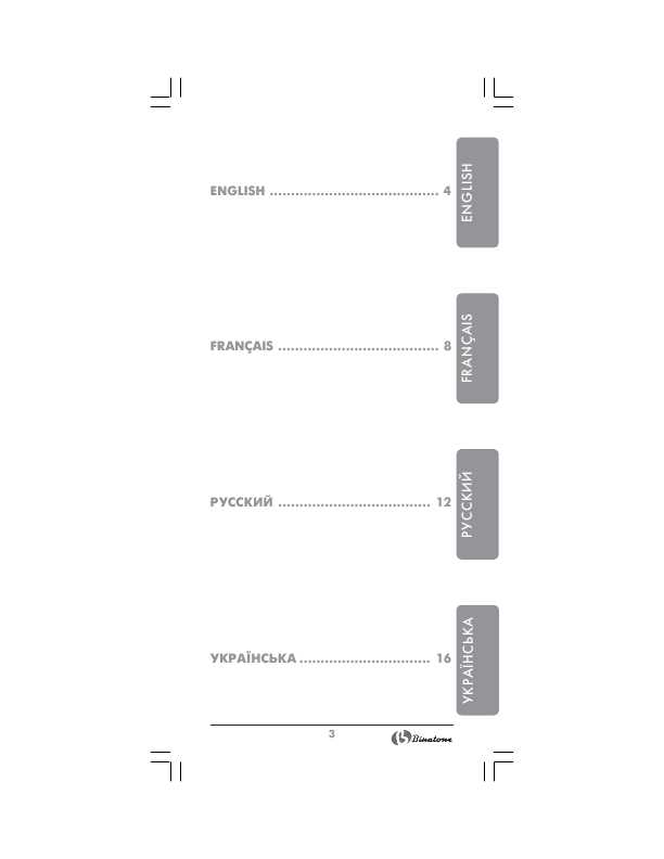 Инструкция Binatone BS-8020