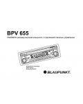 Инструкция Blaupunkt BPV-655