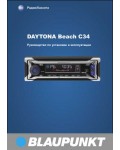 Инструкция Blaupunkt Daytona Beach C34