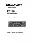 Инструкция Blaupunkt Miami Beach CD51
