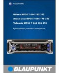 Инструкция Blaupunkt Milano MP34