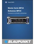 Инструкция Blaupunkt Monte Carlo MP34