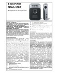 Инструкция Blaupunkt ODsb-5000