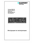 Инструкция Blaupunkt Paris RCM169