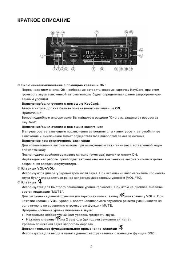 Инструкция Blaupunkt Sevilla RD126