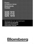 Инструкция Blomberg GGN-1010
