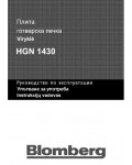 Инструкция Blomberg HGN-1430