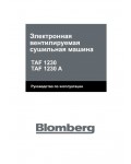 Инструкция Blomberg TAF-1230A