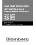 Инструкция Blomberg WAF-1300
