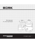 Инструкция Bork FP CMP 1030