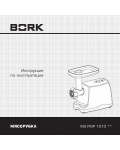 Инструкция Bork MG RNP 1010