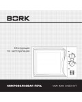 Инструкция Bork MW IMW 3420 WT