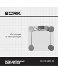 Инструкция Bork SC EFG 3415 TR