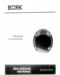 Инструкция Bork SC EFG 3715 TR