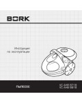 Инструкция Bork VC AHB 8818