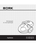 Инструкция Bork VC AHR 8718