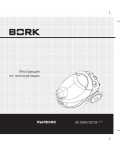 Инструкция Bork VC CMN 5519