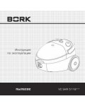 Инструкция Bork VC SHR 5118