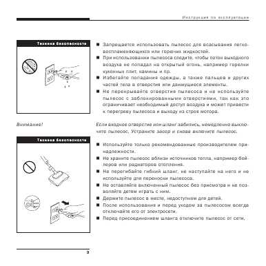 Инструкция Bork VC SMB 5318