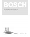 Инструкция BOSCH DKE-635A