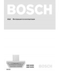 Инструкция BOSCH DKE-945D