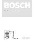 Инструкция BOSCH GUD-15A50