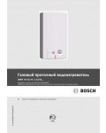 Инструкция BOSCH GWH-10/13/15 COB