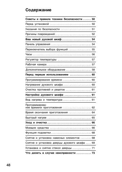 Инструкция BOSCH HBA-23BN61