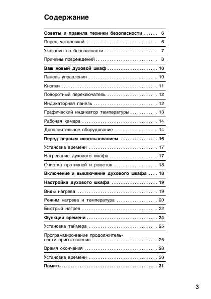 Инструкция BOSCH HBA-56S551E