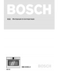 Инструкция BOSCH HBC-84K551