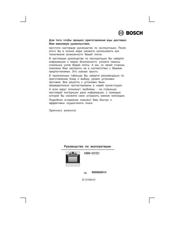 Инструкция BOSCH HBN-431E1