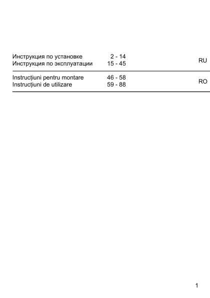 Инструкция BOSCH HBN-6EI23