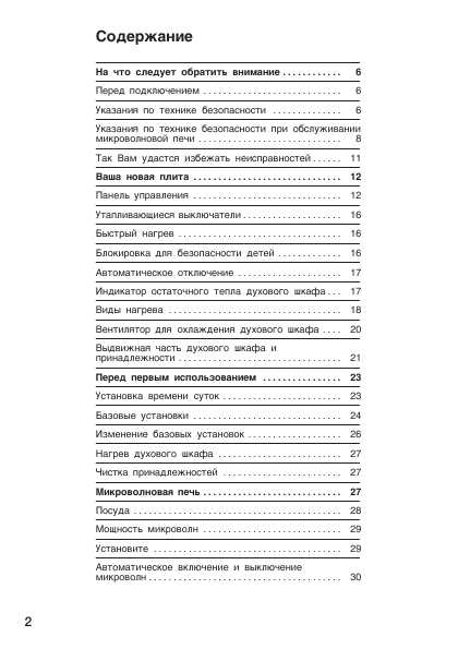 Инструкция BOSCH HBN-874750