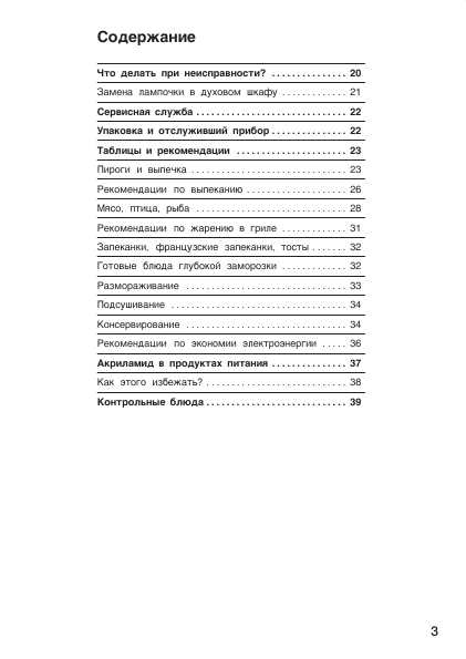 Инструкция BOSCH HEN-200021