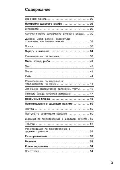 Инструкция BOSCH HEN-58.2