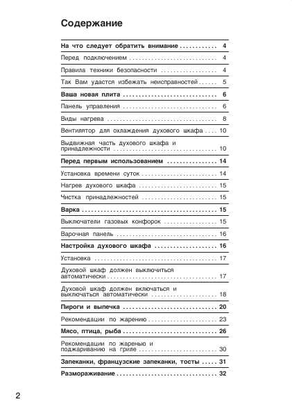 Инструкция BOSCH HEV-57.1