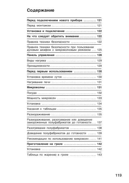 Инструкция BOSCH HMT-75G450