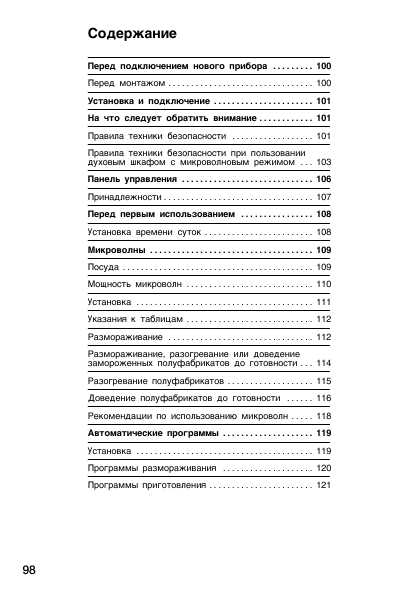 Инструкция BOSCH HMT-75M420